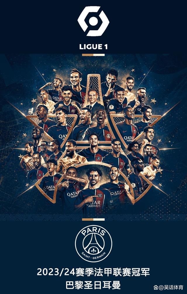 关于巴黎圣日耳曼再获胜利，追逐领头羊的信息