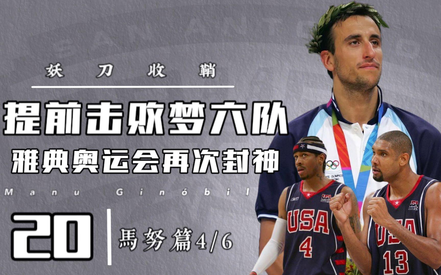 FB体育娱乐-阿根廷击败葡萄牙，晋级男篮八强