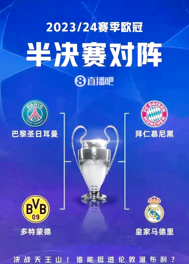 梅斯情系备战欧联杯，法甲成绩水涨船高的简单介绍