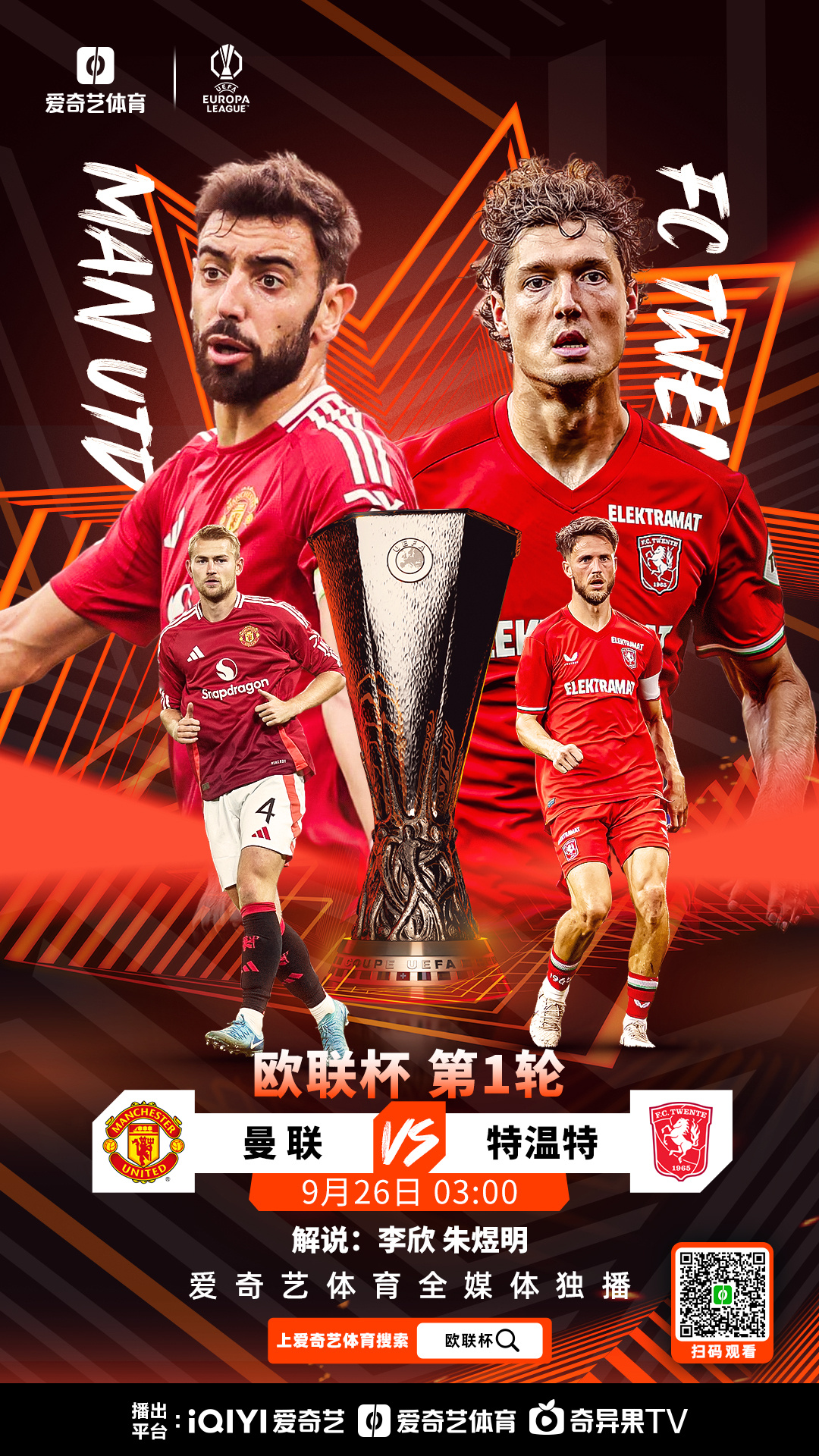 FB体育在线-曼联告捷晋级欧冠淘汰赛，实力获得认可