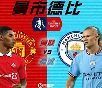 FB体育APP-新德比之战！巴积家赢球战赛基仁，晋级淘汰赛