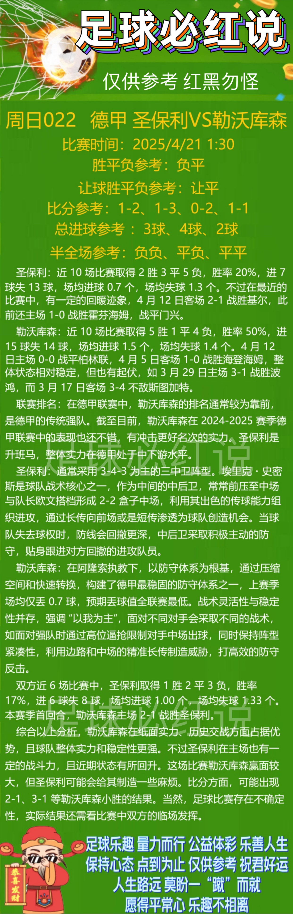 包含足球场上热点新闻:球员努力训练,为球队争取佳绩的词条 包含足球场上热点新闻:球员努力训练,为球队争取佳绩的词条