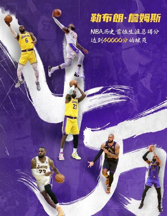 詹皇三双成就！湖人击败勇士大胜