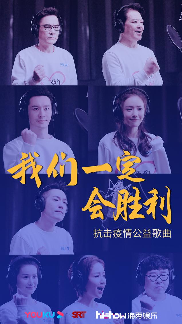 一场胜利,无尽的喜悦和欢呼声 一场胜利,无尽的喜悦和欢呼声