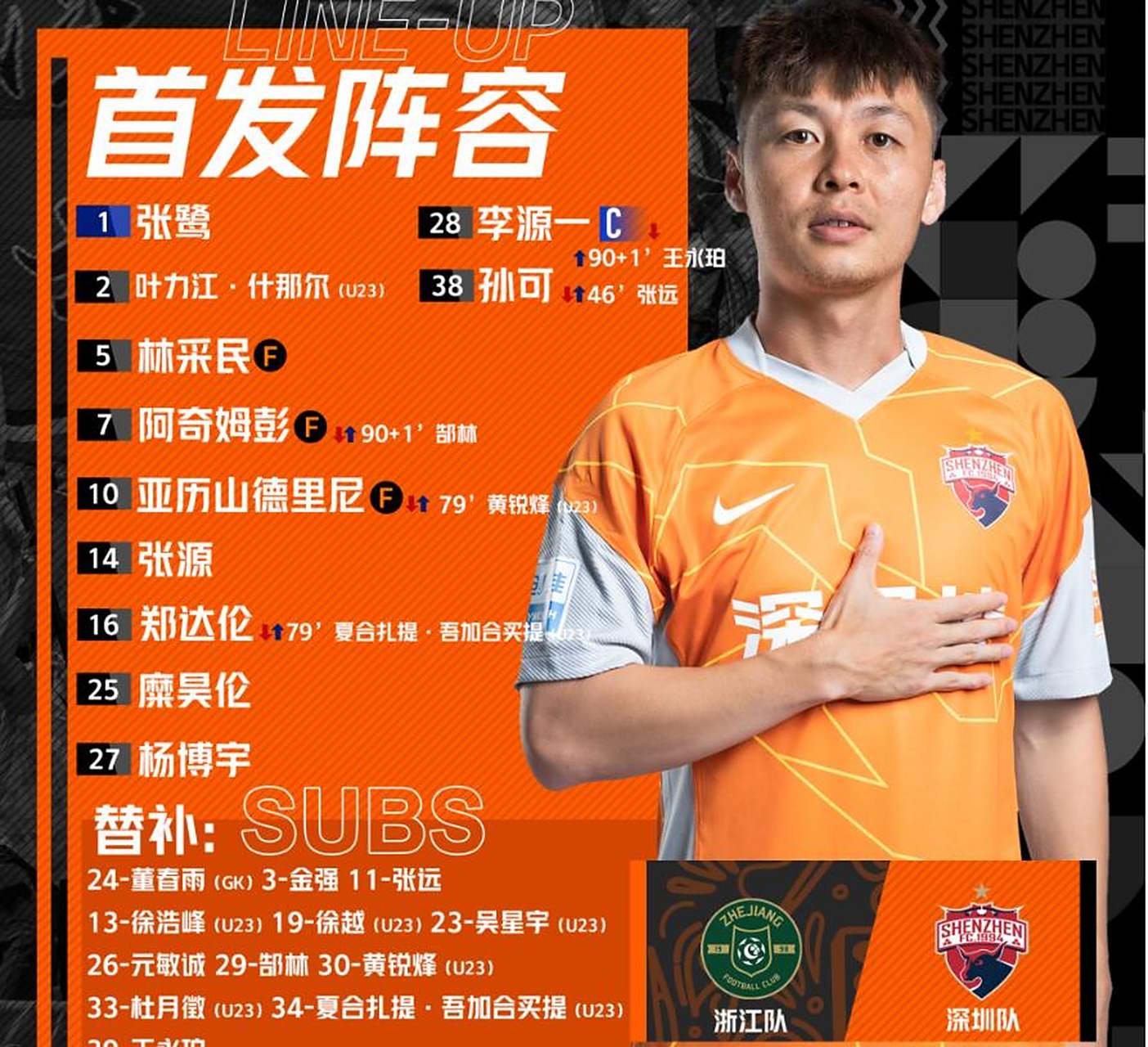 关键时刻球队决心力争胜利