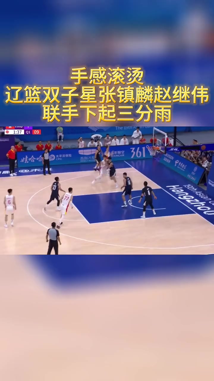 新赛季三分线调整，球员面对新挑战