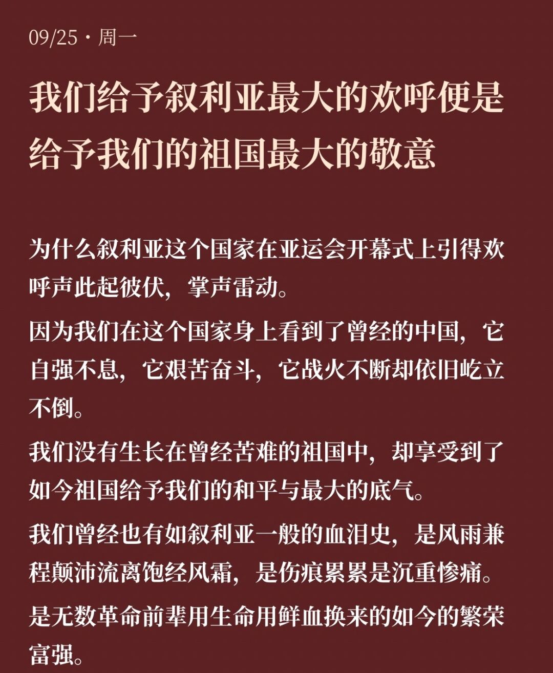 包含欢呼声此起彼伏，胜利对球队意义非凡的词条