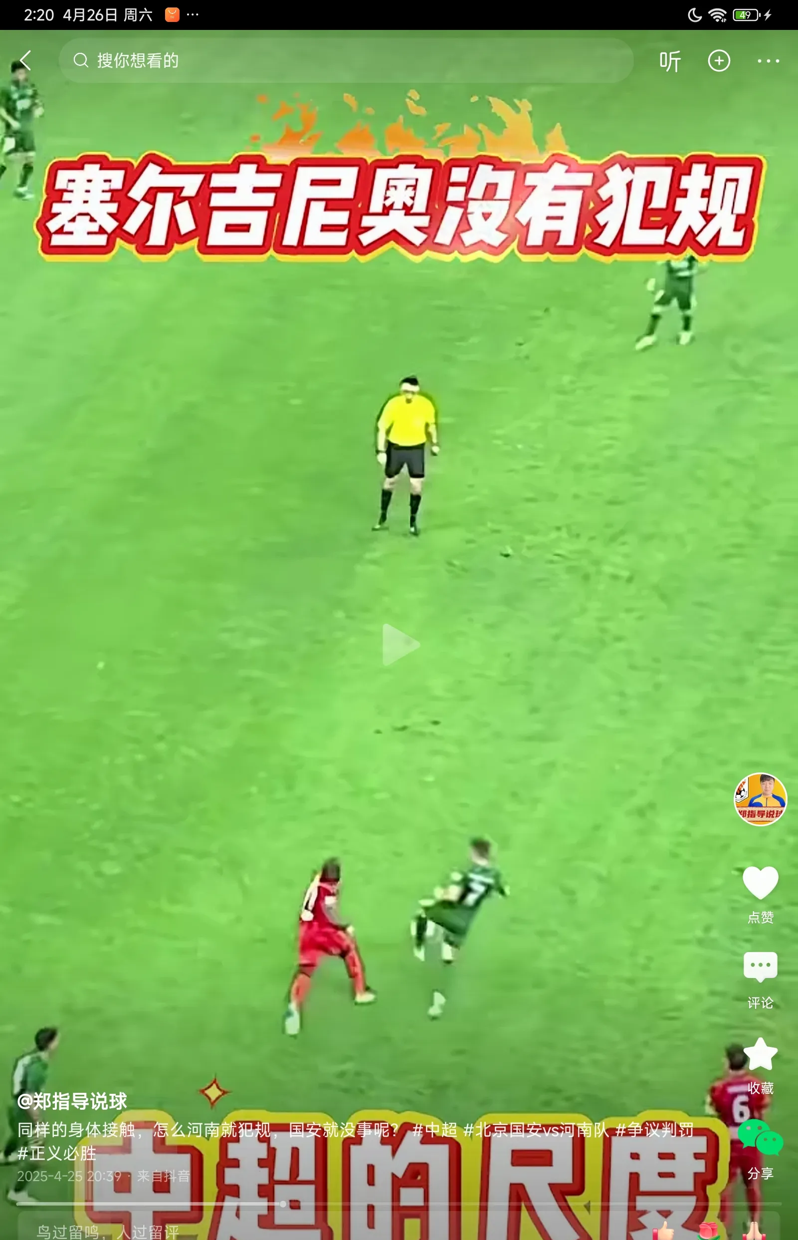 北京中赫国安客场不敌武汉卓尔，遭遇一场惨败的简单介绍