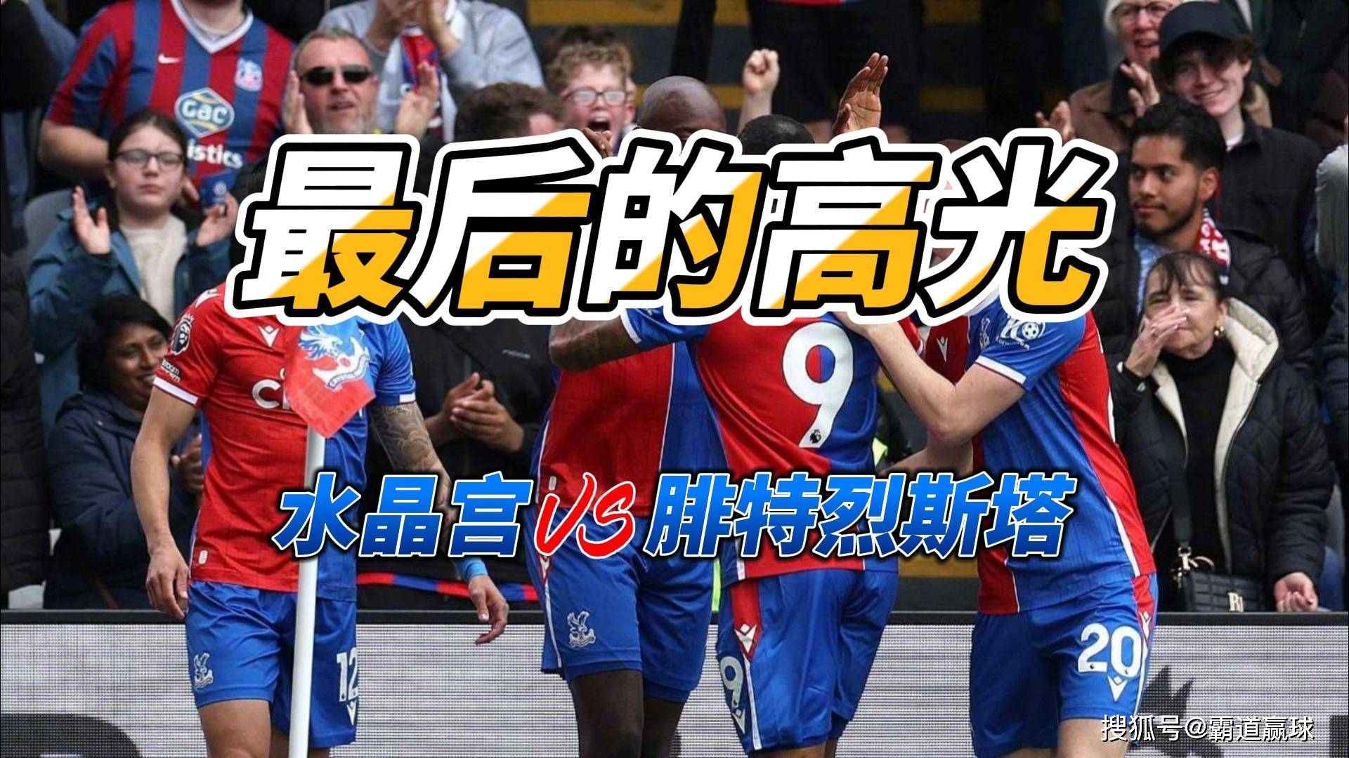 FB体育娱乐-双方备战已久的欧预赛比赛终现今晚点燃战火