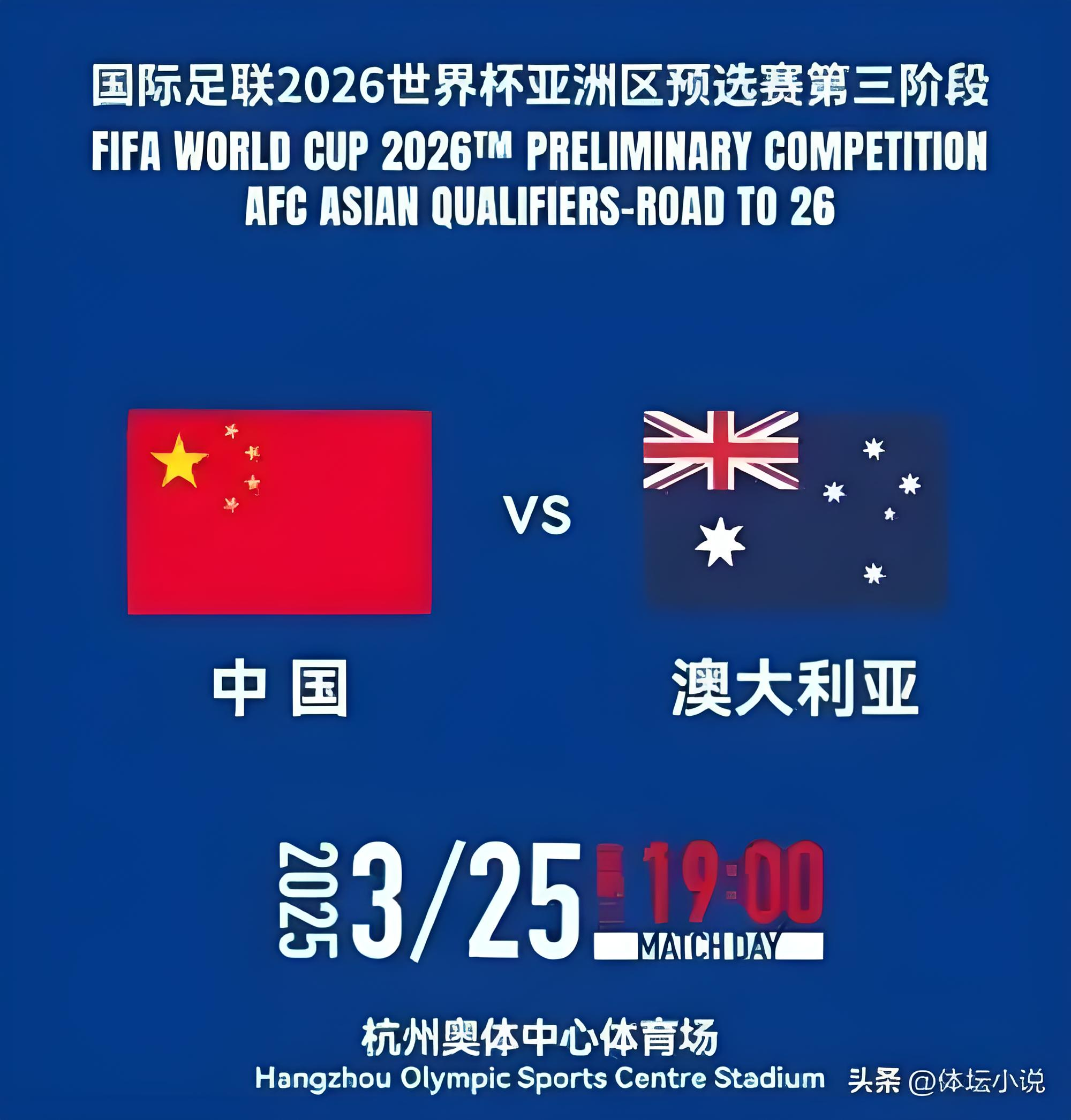 包含澳大利亚球队在世界杯中杀出重围，晋级强的词条