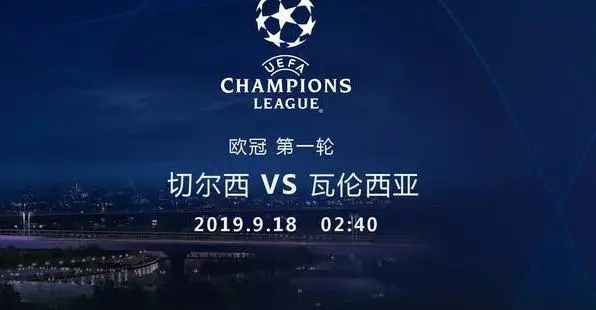 -瓦伦西亚悉数落败，欧冠白日梦碎