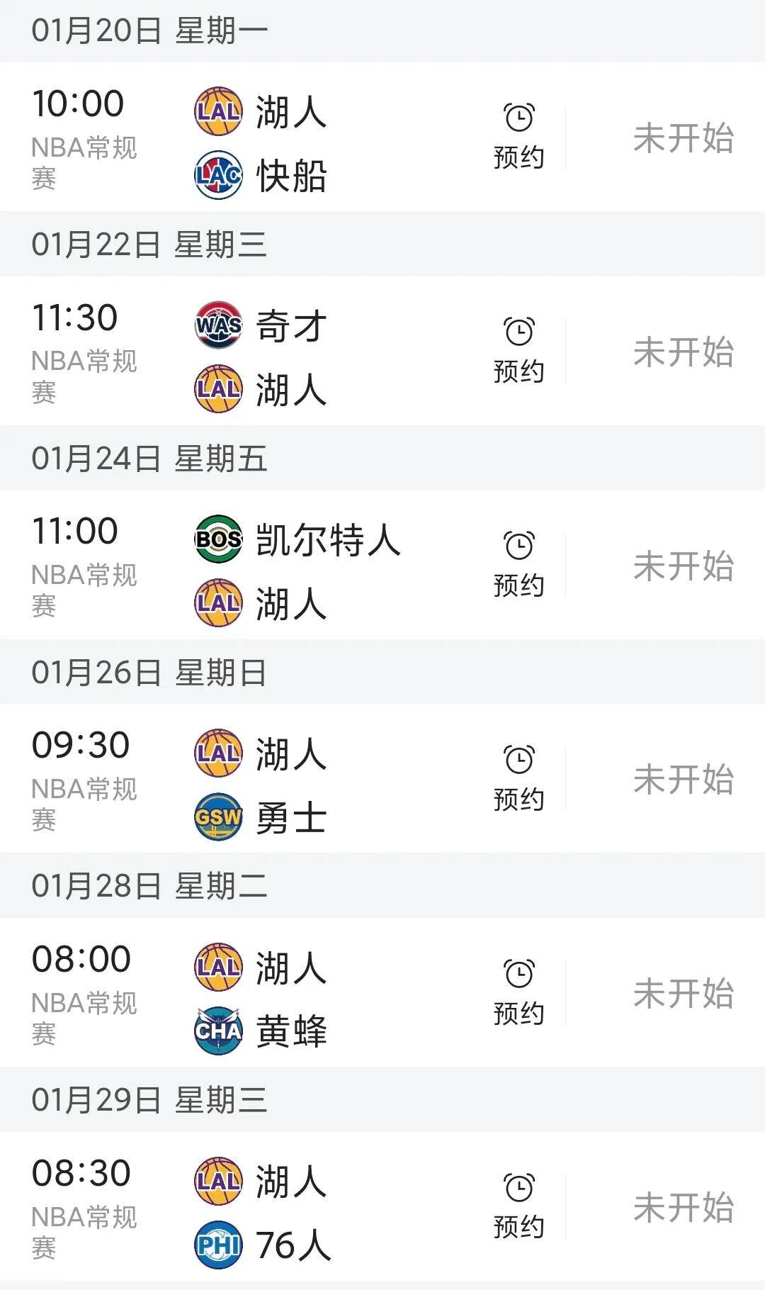 关于NBA季前赛对阵赛程公布，球迷纷纷期待看到精彩对抗的信息