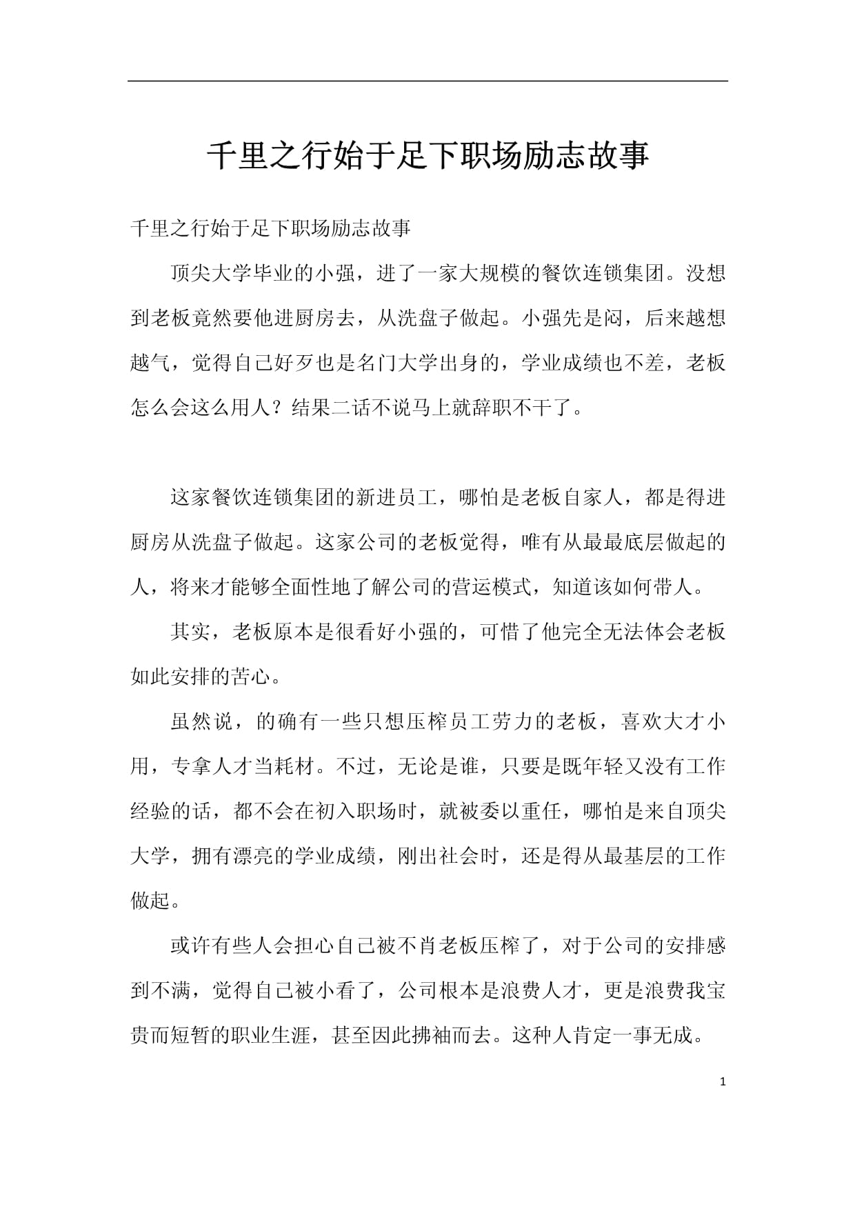 FB体育-千里之行始于足下，比赛日志曝光