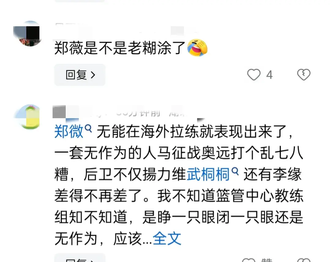 战绩连败球队排名滑落质疑声四起