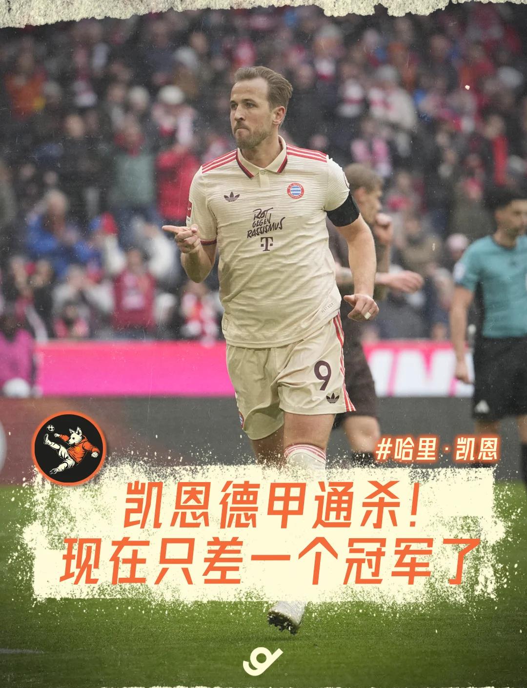 FB体育娱乐-拜仁慕尼黑主场4-0大胜法兰克福，继续领跑德甲积分榜
