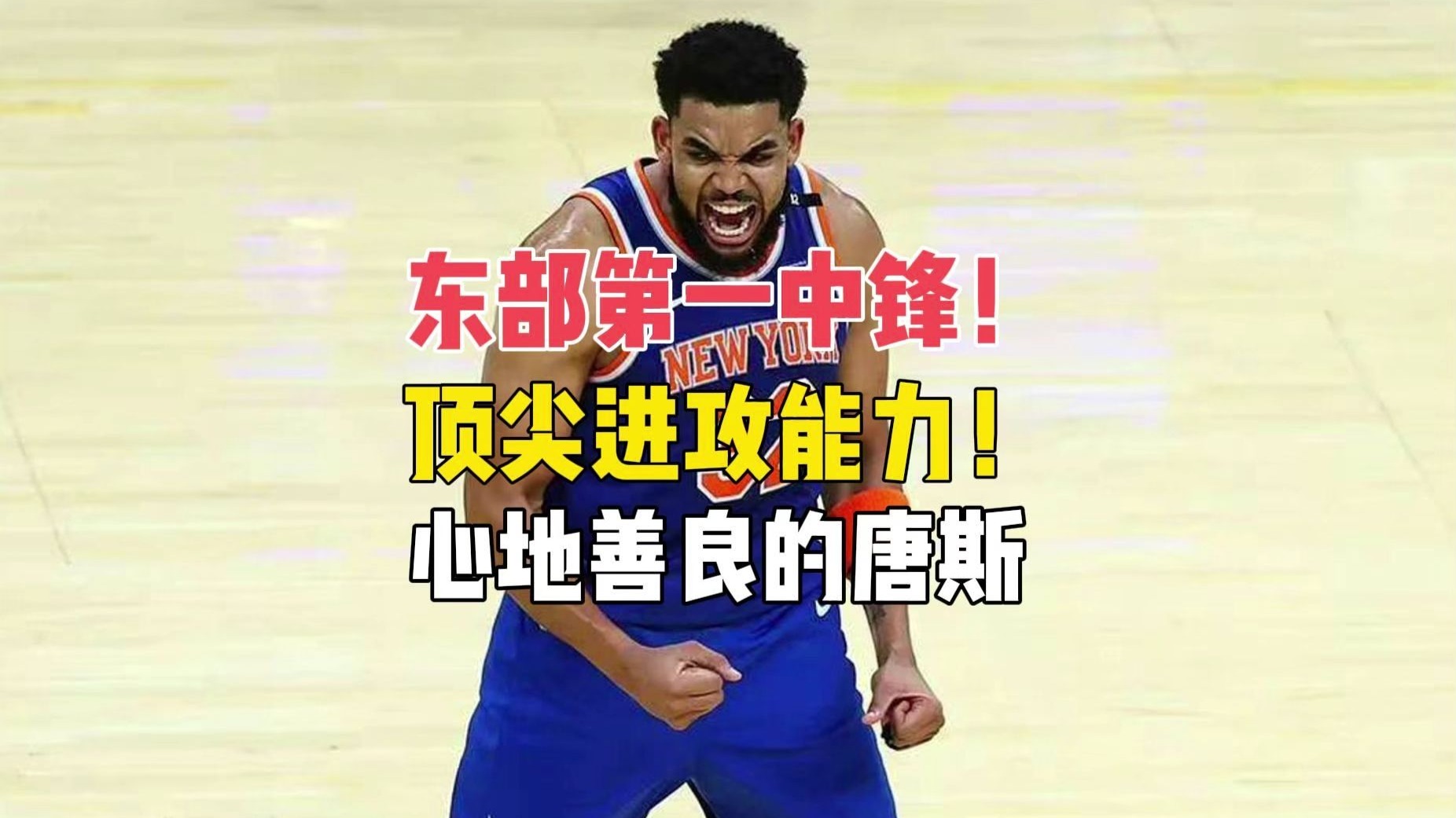 开拓者击败公牛,唐斯23+9 开拓者击败公牛,唐斯23+9